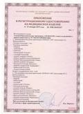 Аппарат  СКЭНАР-1-НТ (исполнение 01)  купить в Киселевске