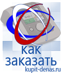 Официальный сайт Дэнас kupit-denas.ru Косметика и бад в Киселевске