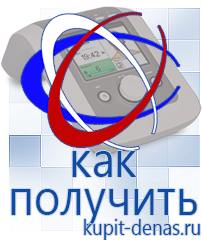 Официальный сайт Дэнас kupit-denas.ru Малавтилин в Киселевске