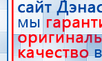 СКЭНАР-1-НТ (исполнение 01)  купить в Киселевске, Аппараты Скэнар купить в Киселевске, Официальный сайт Дэнас kupit-denas.ru