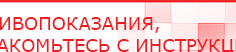купить ЧЭНС-01-Скэнар-М - Аппараты Скэнар в Киселевске