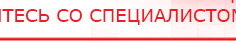 купить Дэнас - Вертебра Новинка (5 программ) - Аппараты Дэнас в Киселевске